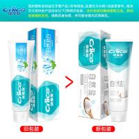纳爱斯  薄荷香型 自然盐白牙膏 120g（单位：支）新老包装随机发货