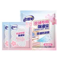 老管家 收纳专用 除湿宝 30g/袋 12袋/组（单位：组）