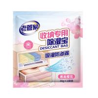 老管家 收纳专用 除湿宝 30g/袋 12袋/组（单位：组）