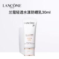 兰蔻（LANCOME） 轻透水漾 防晒乳 30ml 新老包装随机发货 (单位:个)