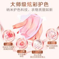 立白（Liby） 大师香氛 洗衣液 500g（单位：袋）新老包装随机发货