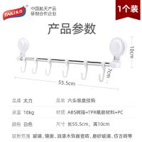 太力（TAILI） AW539 六头吸盘挂钩 55.5*10cm(单位：个)