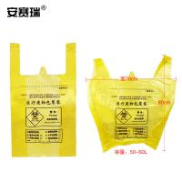 安赛瑞 手提式医疗垃圾袋 26923 200只装 70×80cm (单位:包) 黄色
