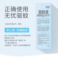 润本（RUNBEN） 7%驱蚊酯驱蚊液花露水 75ml（单位：瓶）