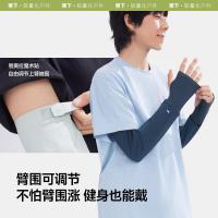 蕉下 男士宽松防晒袖套 F码（单位:双）颜色随机