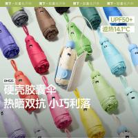 蕉下 BM525 防紫外线五折黑胶胶囊晴雨伞 6骨 （单位:把）颜色随机