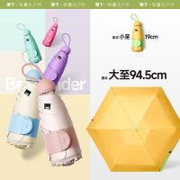 蕉下 BM525 防紫外线五折黑胶胶囊晴雨伞 6骨 （单位:把）颜色随机