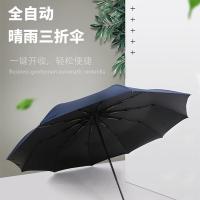 斯弥儿 SMR-01YS 自动收开晴雨伞 58CM*8K 深蓝色 (单位:把)