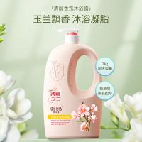 欧贝斯（obeis） 清幽香氛沐浴露 清幽玉兰 2kg (单位:瓶)