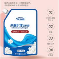 米宝鹿 MBL-XYY02 柔顺护理洗衣液 500g 自然清香 （单位：袋）蓝色