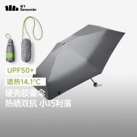 蕉下 BM525 黑胶胶囊防晒伞 五折（单位：把）橄榄灰