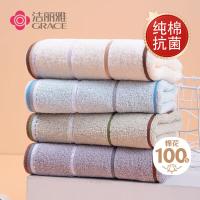 洁丽雅（grace）W0391-4抗菌毛巾纯棉强吸水条纹洗脸洗澡毛巾4条装 72*34cm 90g/条（单位：组) 水墨灰+本色米+纯净蓝+抹茶绿