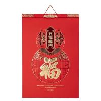 百信服 BXF05 新春挂历 540*800mm（单位：本）红色 款式随机