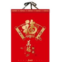 百信服 BXF05 新春挂历 540*800mm（单位：本）红色 款式随机