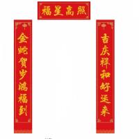 百信服 BXF01 春联礼包 360*450mm礼袋+550*190mm横批+1180*190mm竖联+360*360mm福字（单位：套）红色 款式随机