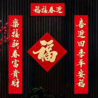 百信服 BXF01 春联礼包 360*450mm礼袋+550*190mm横批+1180*190mm竖联+360*360mm福字（单位：套）红色 款式随机
