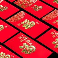 墨斗鱼 3372  纸质红包30个混装 （单位：套）