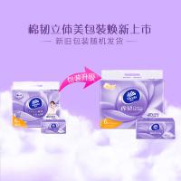维达（Vinda） V2833H 抽纸 棉韧3层 100抽*6包 S码  （单位：提）新旧包装随机发货