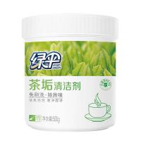 绿伞 茶垢清洁剂 500g（单位：瓶）