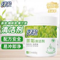 绿伞 茶垢清洁剂 500g（单位：瓶）