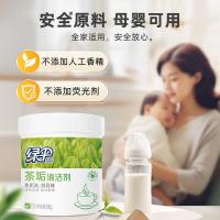 绿伞 茶垢清洁剂 500g（单位：瓶）
