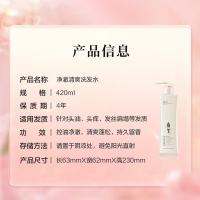 阿道夫（ADOLPH）净澈清爽 精油香护理专研洗发水420ml（单位：瓶）新旧包装随机发货