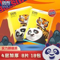 斑布（BABO）BGPP0818 功夫熊猫手帕纸 4层8片*18包（单位：包）