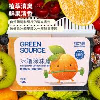 绿之源（GREEN SOURCE） 甜橙+葡萄 除味剂 空气净化剂 120g*2 混色（单位：组）