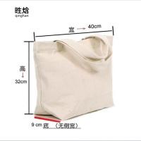 甠焓 QH-DF231525 有底无侧12A竖款帆布手提袋 40*32*9cm(单位：个) 白色