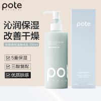 柏缇（POTE） 高保湿 身体乳 乳液 300ml 浅蓝色（单位：瓶）
