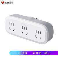 公牛（BULL）GN-9330 3位无线转换插座 适用于卧室、厨房  （单位：个）