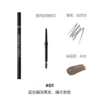 完美日记（Perfect Diary） 三头多效 眉笔 01款 自然灰（单位：支）