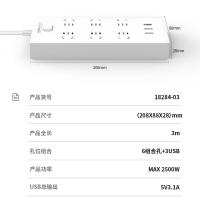 得力（deli） 18284-03 插排 6组+3U总控 3米（单位：只）白色