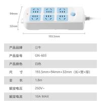 公牛（BULL） GN-603 插排 总控6位 1.8米 蓝白 (单位:个)
