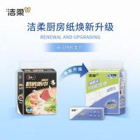 洁柔（C&S） JK201-04 厨房抽纸 75抽*4包 双层加厚（单位：提）新老品交替发货