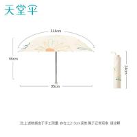 天堂伞 33886E一帘花梦 三折晴雨伞 95*66cm （单位：把）