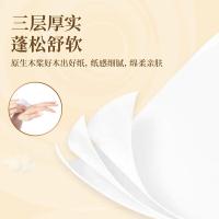 清风 AR42SYZ 抽取式面巾纸 4包/提（单位：提）