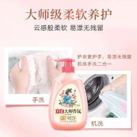 立白（Liby） 大师香氛泵头装 洗衣液 500g （单位：瓶 ）