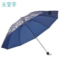 天堂 38059ELCJ字母 三折晴雨伞 约113*73cm 加大双人 （单位：把） 藏青