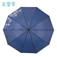天堂 38059ELCJ字母 三折晴雨伞 约113*73cm 加大双人 （单位：把） 藏青