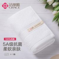 洁丽雅（grace） 90G 毛巾  70*34cm （单位:条） 白色