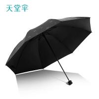 天堂 31154E 三折晴雨伞 约98*66cm 天鹅恋曲 （单位：把） 黑色