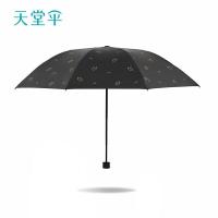 天堂 31154E 三折晴雨伞 约98*66cm 天鹅恋曲 （单位：把） 黑色