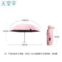 天堂 53059E先锋 晴雨伞 五折先锋黑胶款 柔樱粉（单位：把）