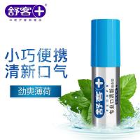 舒客 持久留香 劲爽薄荷香型口喷 18ml/支（单位：支）