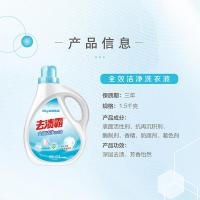 立白（Liby） 去渍霸 洗衣液 1.5kg （单位：瓶 ）