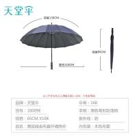 天堂 10009E 黑胶碰击布直杆晴雨伞 约110*85cm （单位：把） 黑色