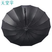 天堂 10009E 黑胶碰击布直杆晴雨伞 约110*85cm （单位：把） 黑色