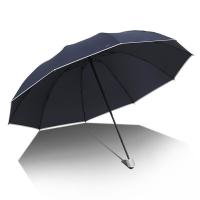 天堂 30845EYZ 晴雨伞 三折双人大号 岩石蓝（单位：把）