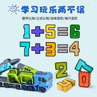 星云宝贝 凯斯家超大号数字炫酷队HZJ-8338-8【10数字5字符2套头盔铠甲】（单位：盒）